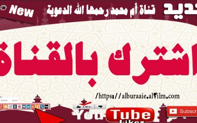 الثقة بالله